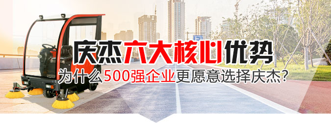 环卫扫地车