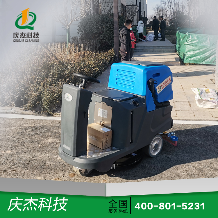 庆杰驾驶式洗地机