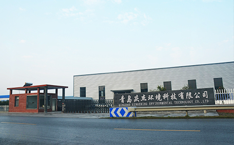 青岛庆杰环境科技有限公司
