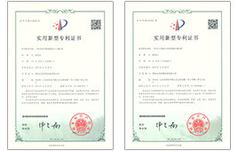 庆杰获得专利证书