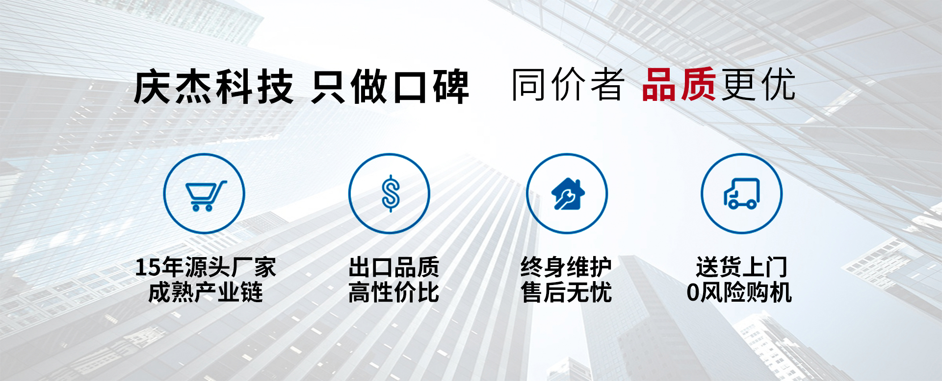 关于庆杰