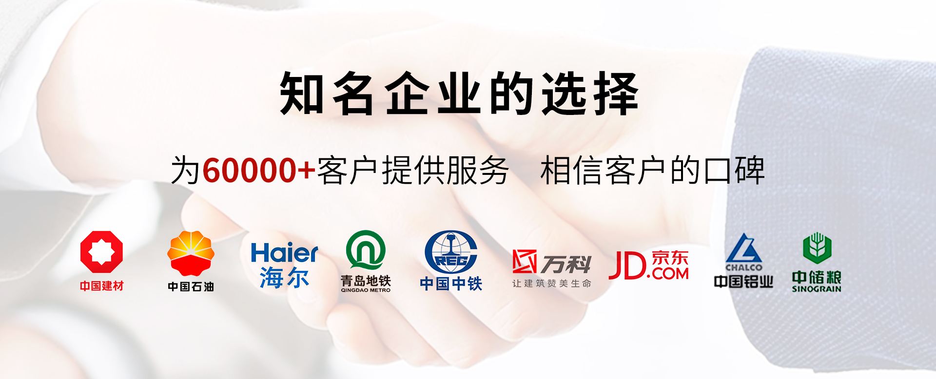 成功案例